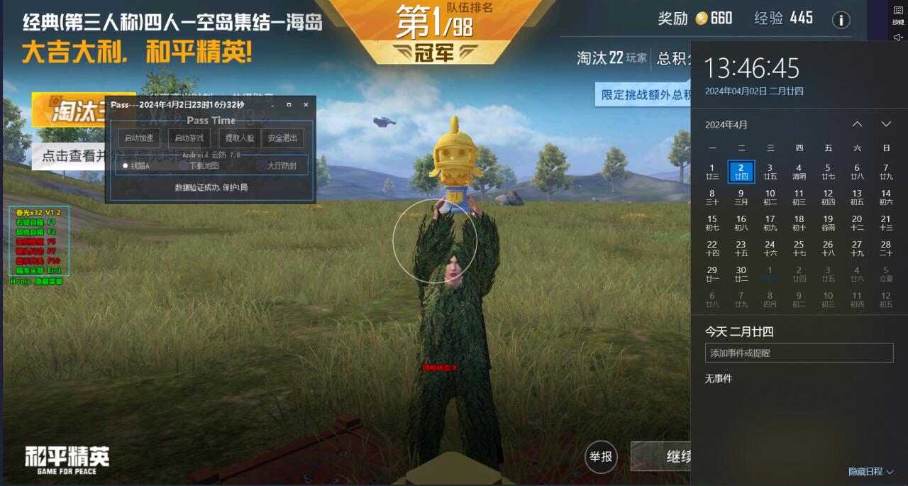 和平精英外挂怎么整治（和平精英外挂检测怎么了）